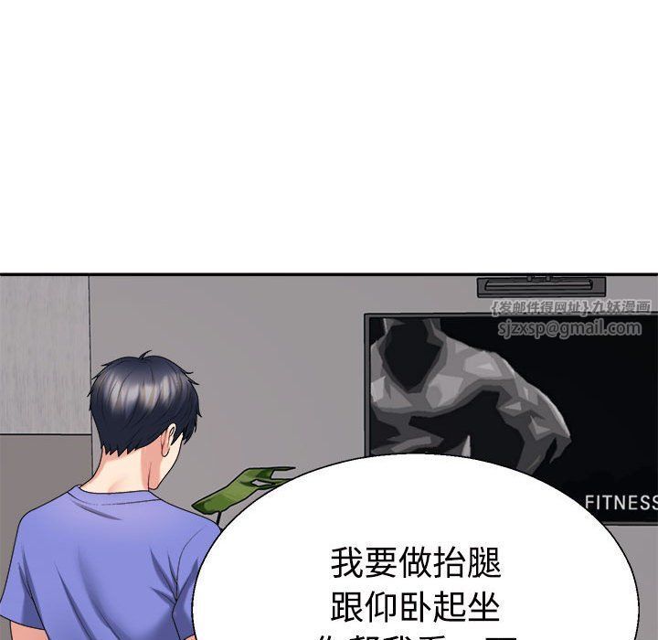 不同寻常的爱第14话