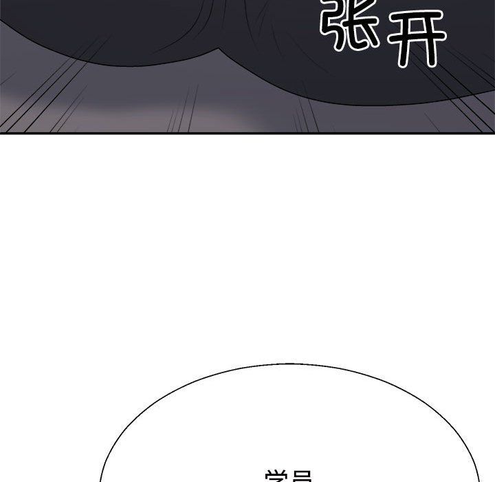不同寻常的爱第14话