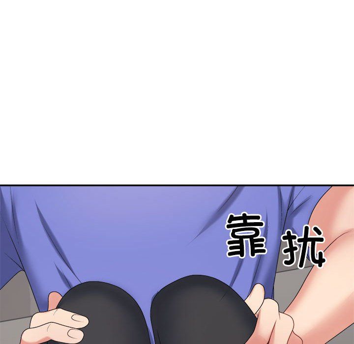 不同寻常的爱第14话