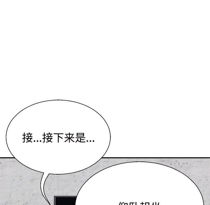 不同寻常的爱第14话