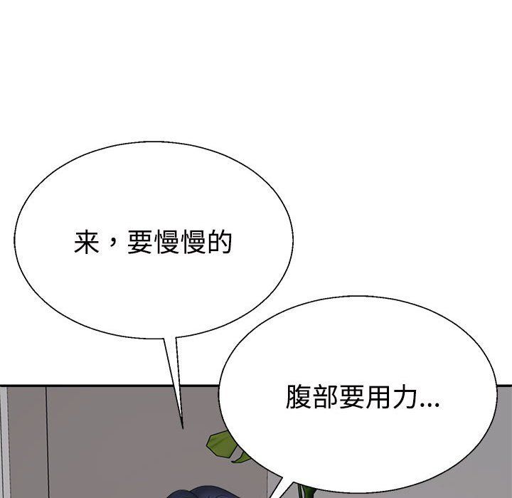 不同寻常的爱第14话