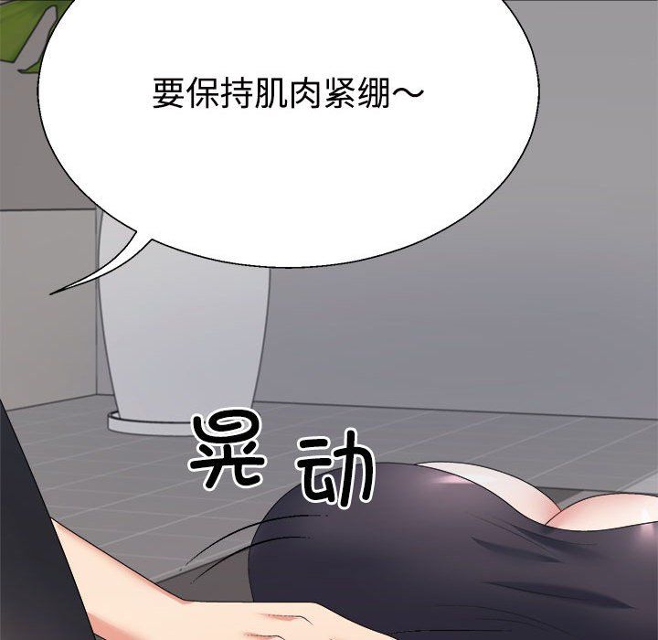 不同寻常的爱第14话