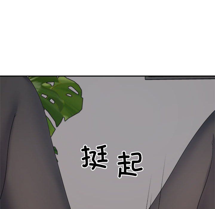不同寻常的爱第14话