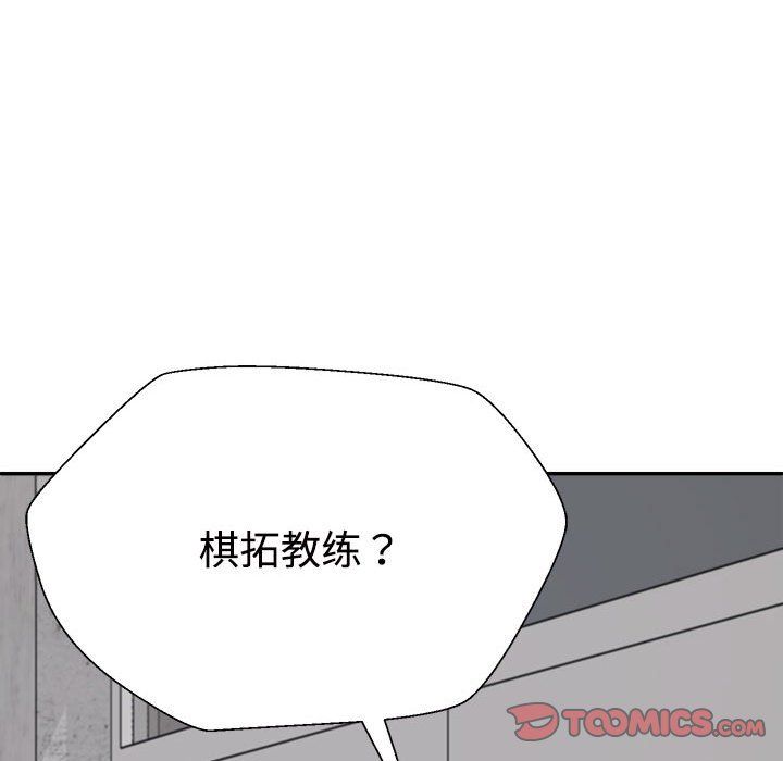 不同寻常的爱第14话