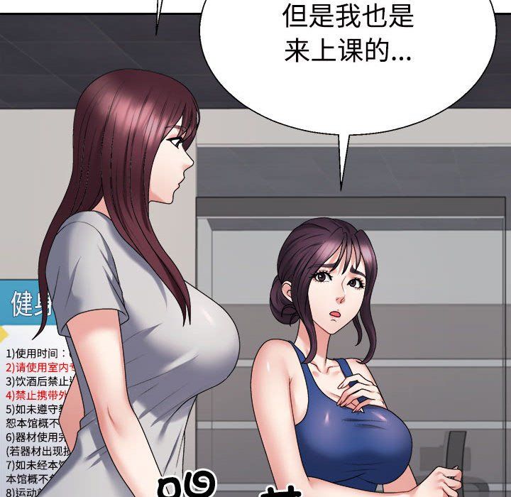 不同寻常的爱第14话