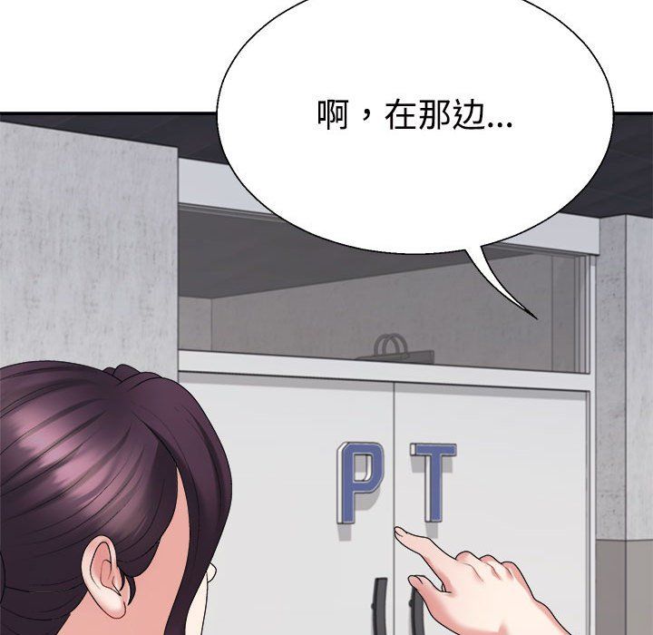 不同寻常的爱第14话