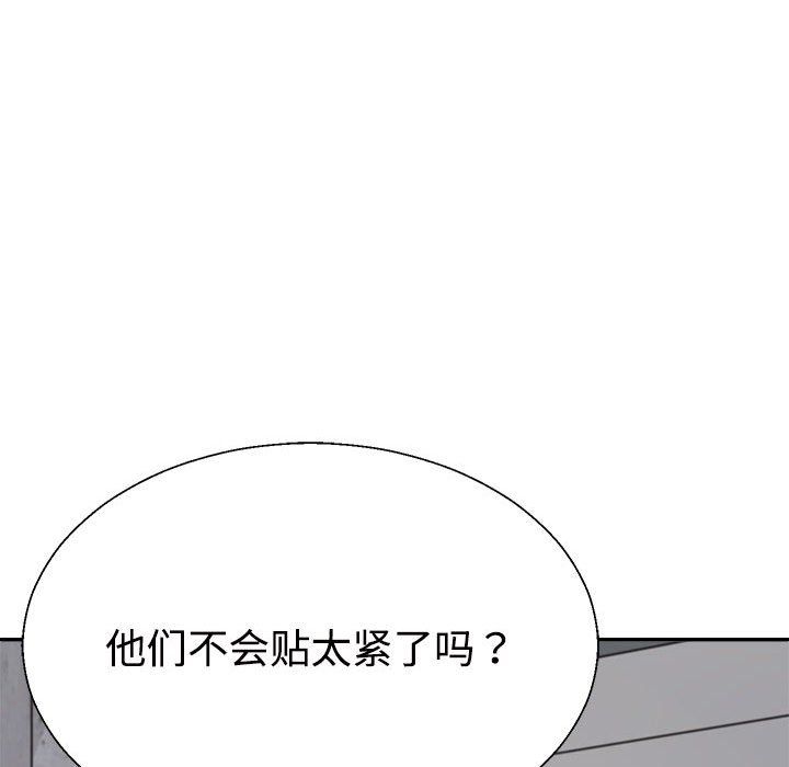 不同寻常的爱第14话