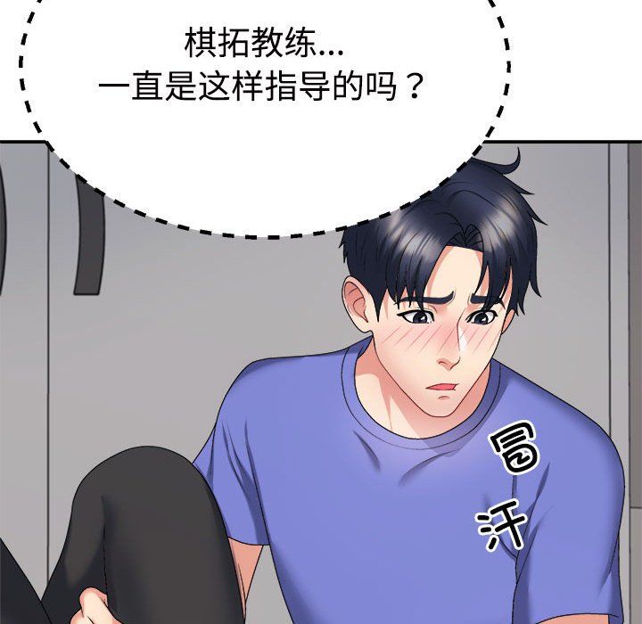 不同寻常的爱第14话