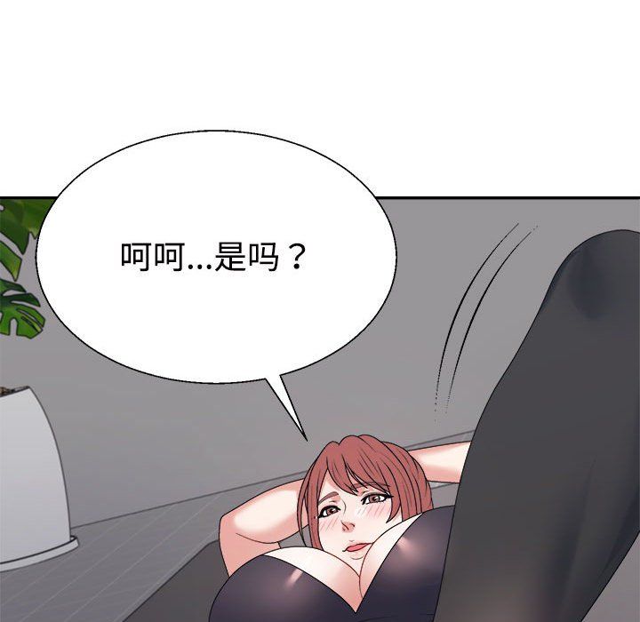 不同寻常的爱第14话