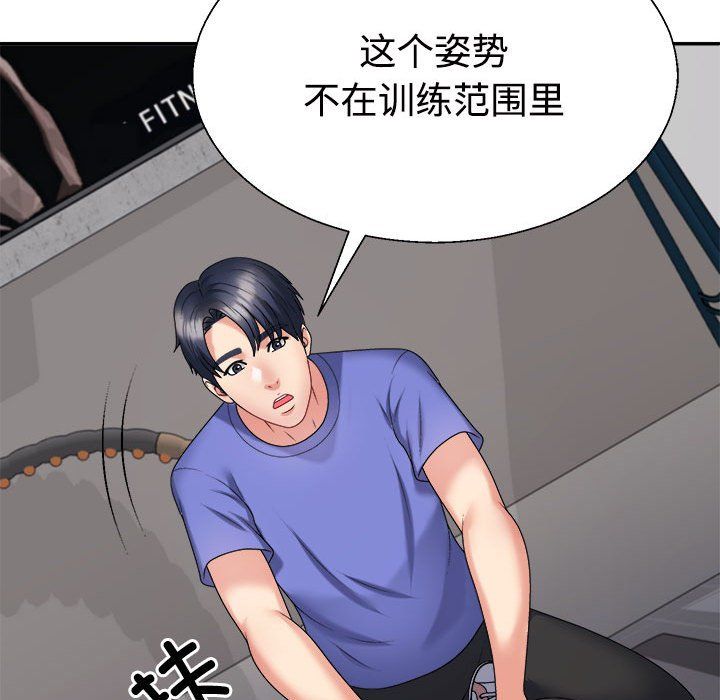 不同寻常的爱第14话