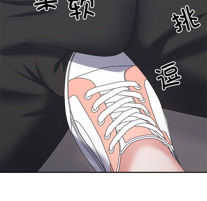 不同寻常的爱第14话