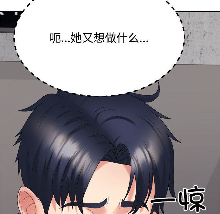 不同寻常的爱第14话