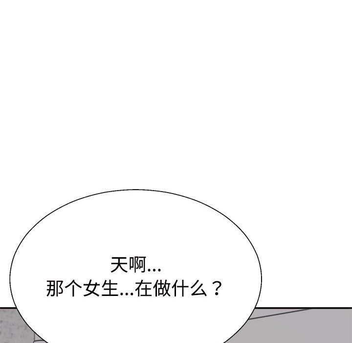 不同寻常的爱第14话