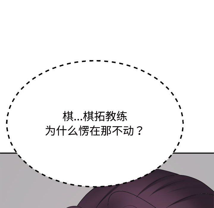 不同寻常的爱第14话