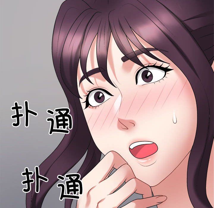 不同寻常的爱第14话