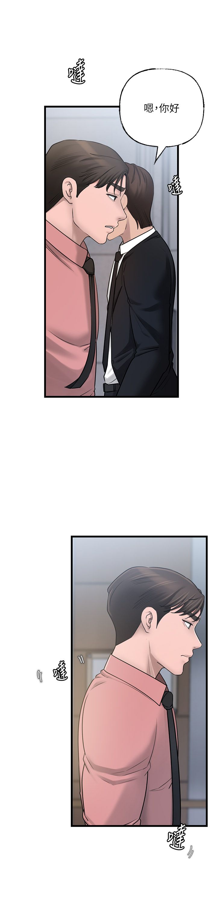 岳母为何那样第18话-和小姨子共处一室