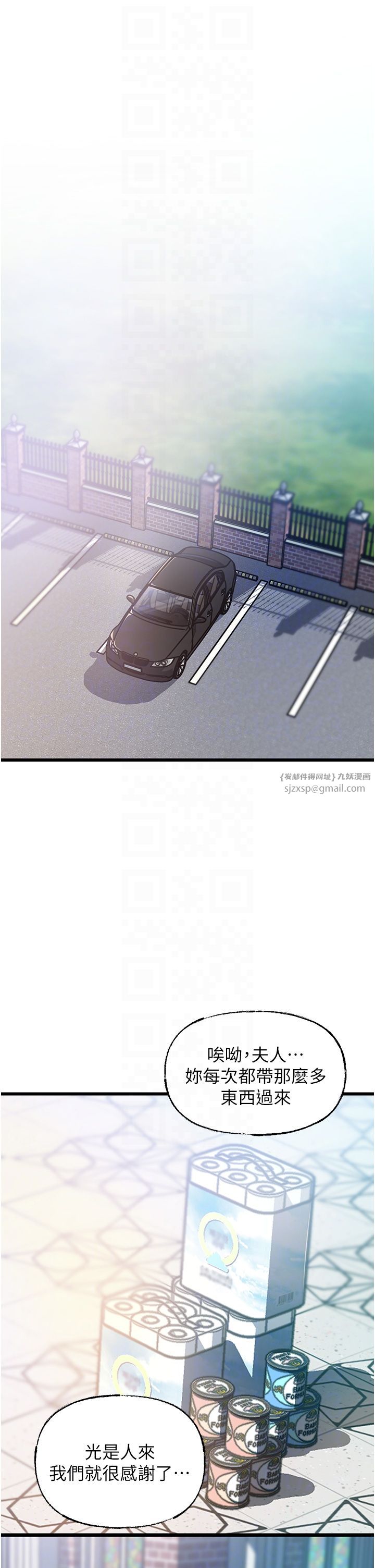 岳母为何那样第18话-和小姨子共处一室