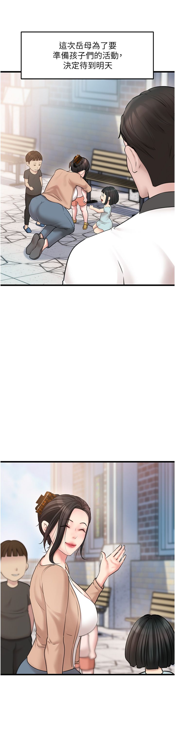 岳母为何那样第18话-和小姨子共处一室