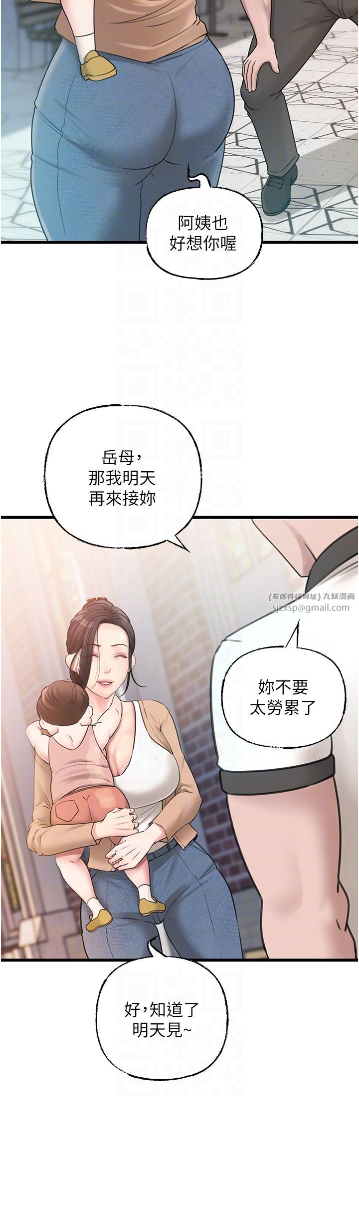 岳母为何那样第18话-和小姨子共处一室