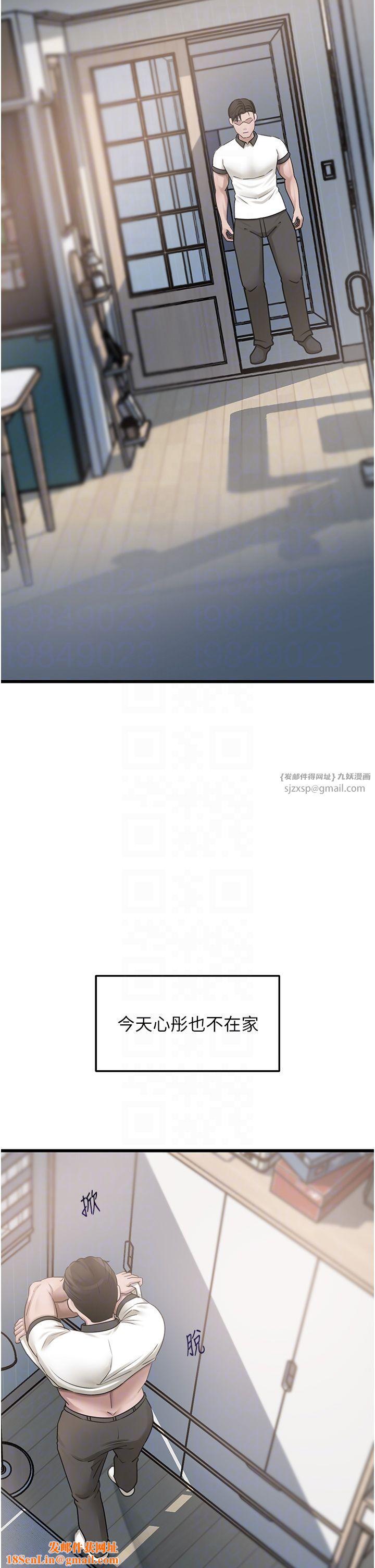 岳母為何那樣第18話-和小姨子共處一室