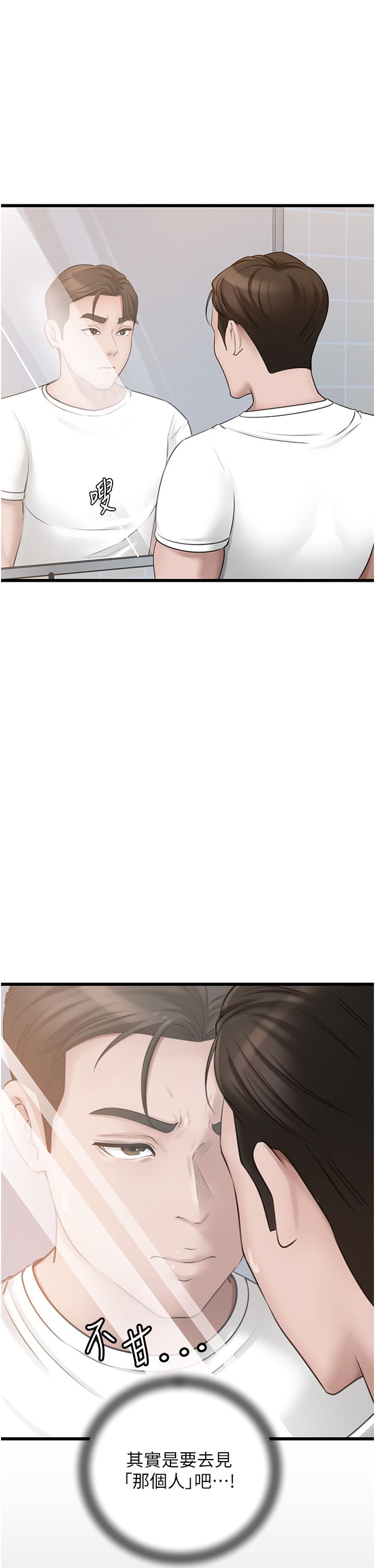 岳母为何那样第18话-和小姨子共处一室