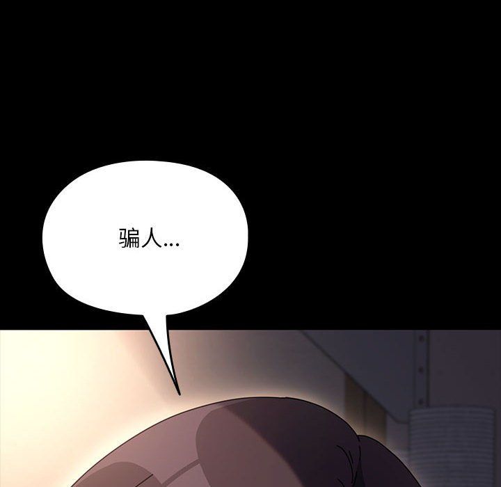 赘婿要通吃第58话