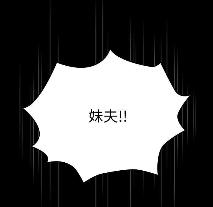 赘婿要通吃第58话