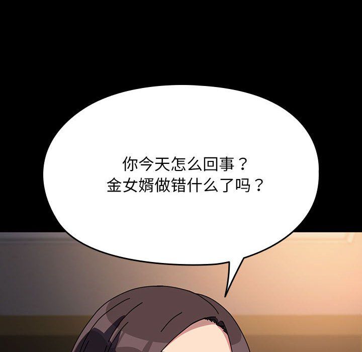 赘婿要通吃第58话