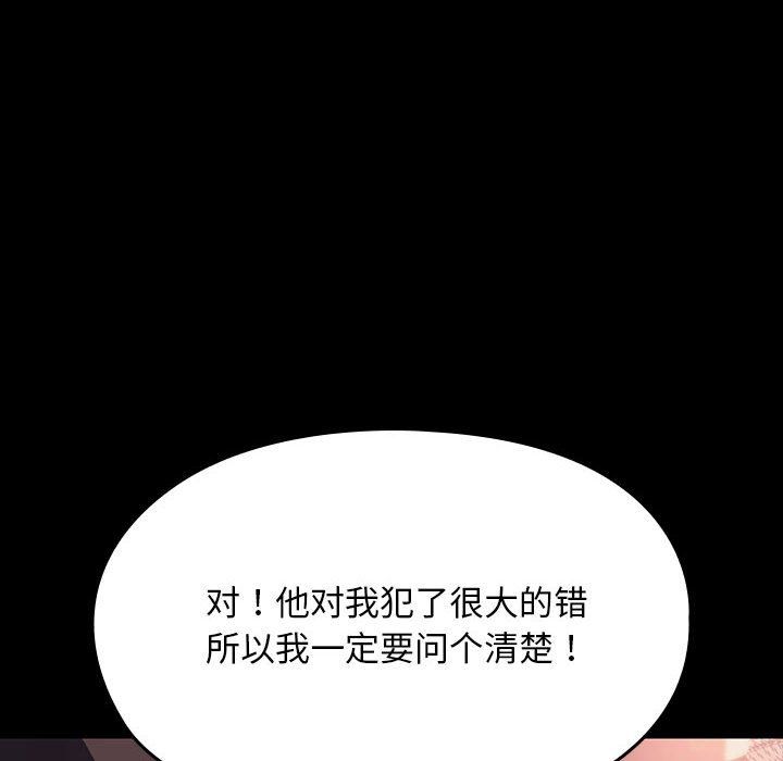 赘婿要通吃第58话