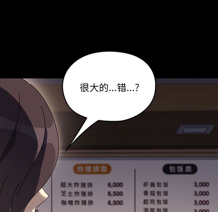 赘婿要通吃第58话