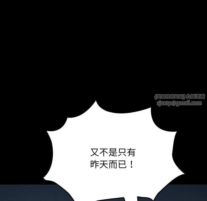 赘婿要通吃第58话