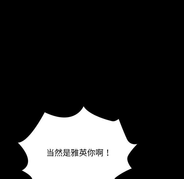 赘婿要通吃第58话