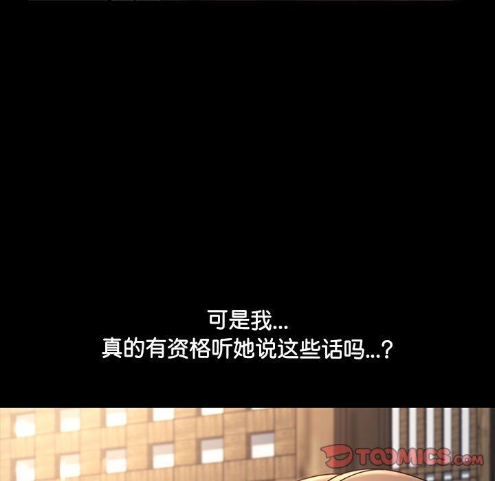 赘婿要通吃第58话