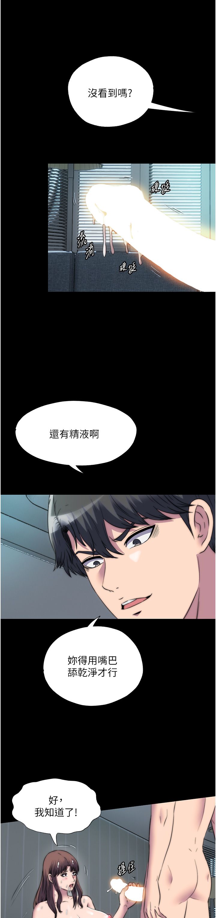 禁锢之慾第54话-在户外调教母狗
