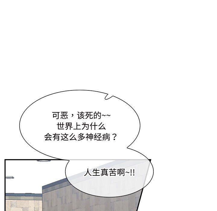 这难道是命中注定第43话