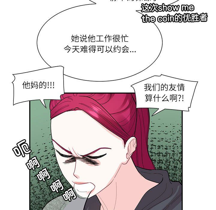 这难道是命中注定第43话