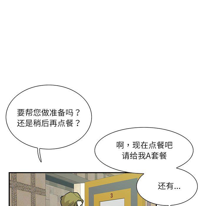 这难道是命中注定第43话