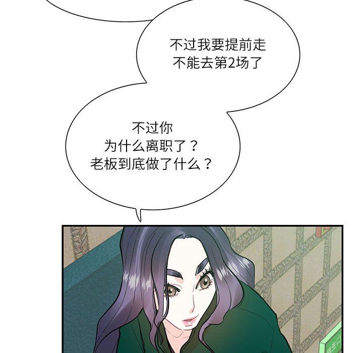 这难道是命中注定第43话