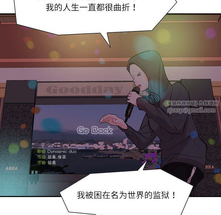 这难道是命中注定第43话