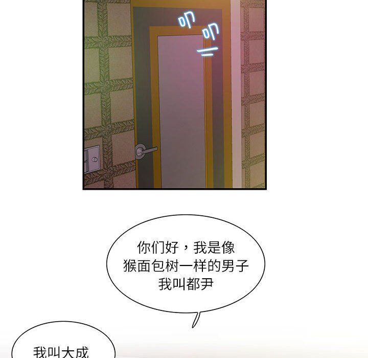 这难道是命中注定第43话
