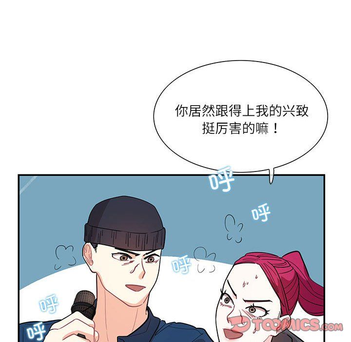 这难道是命中注定第43话