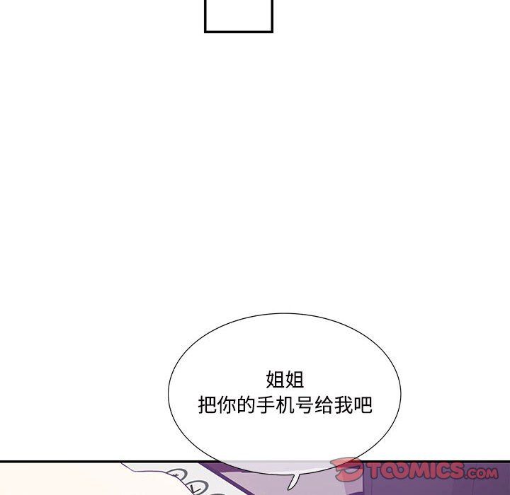 这难道是命中注定第43话