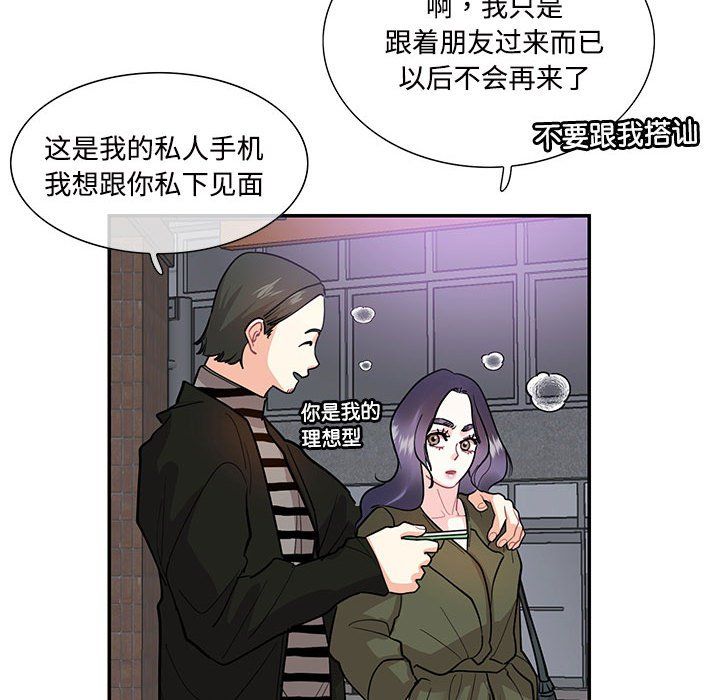 这难道是命中注定第43话