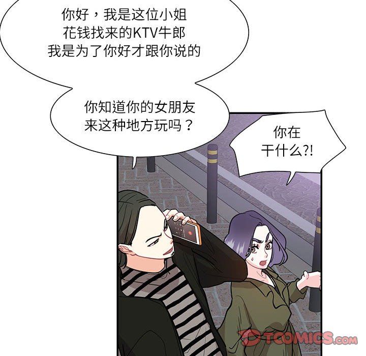 这难道是命中注定第43话