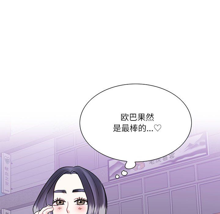 这难道是命中注定第43话