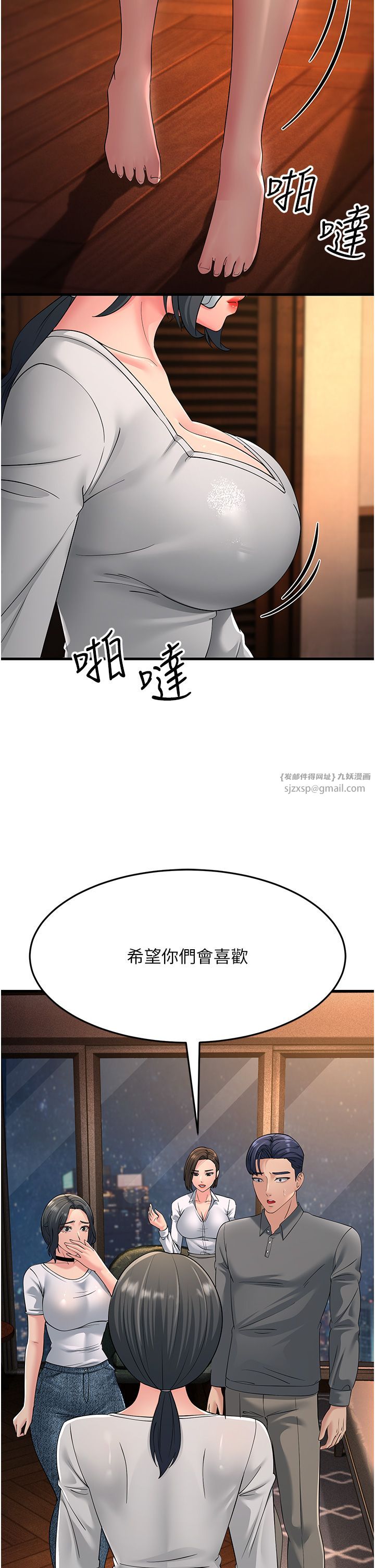 跑友变岳母第48话-踏入百合女变态的圈套