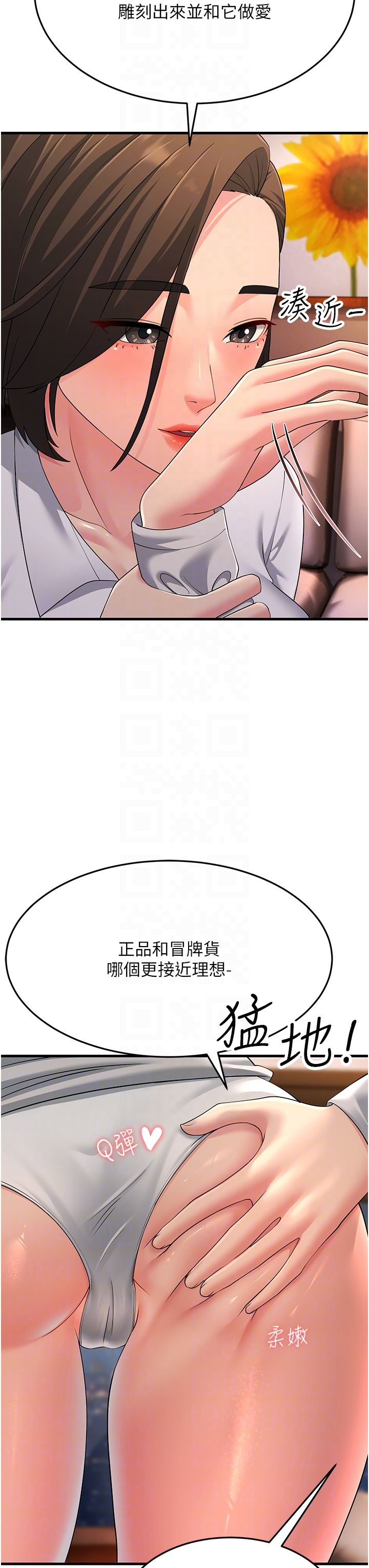 跑友变岳母第48话-踏入百合女变态的圈套