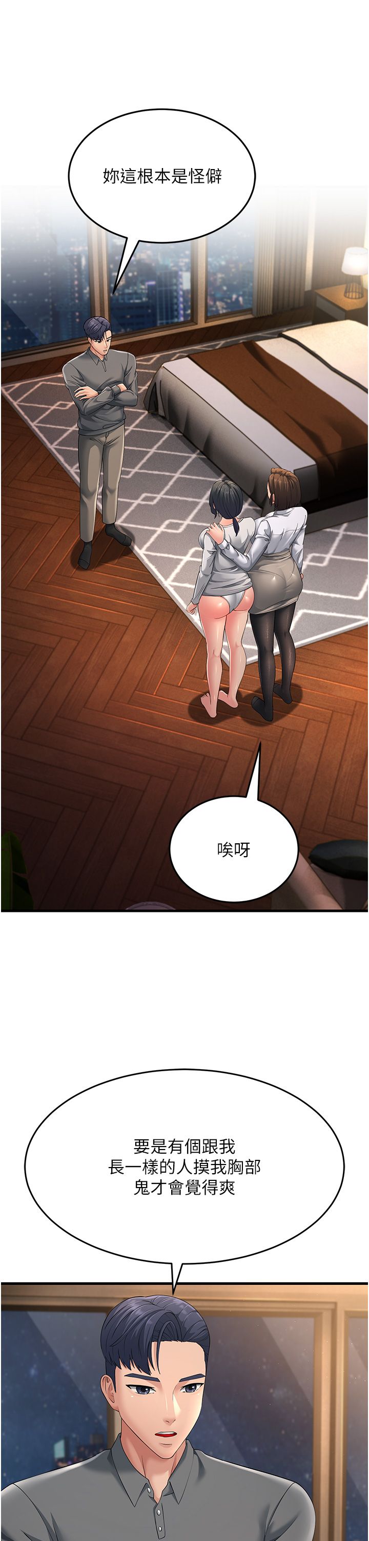 跑友变岳母第48话-踏入百合女变态的圈套