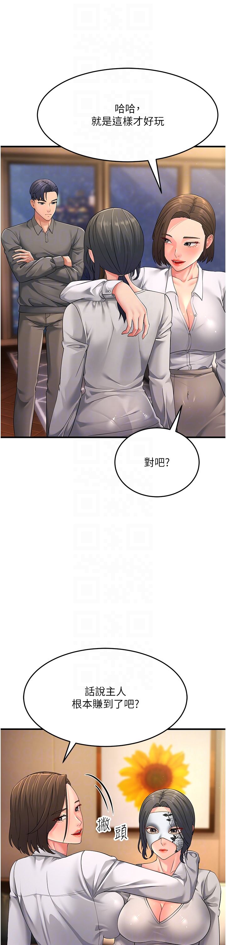 跑友变岳母第48话-踏入百合女变态的圈套