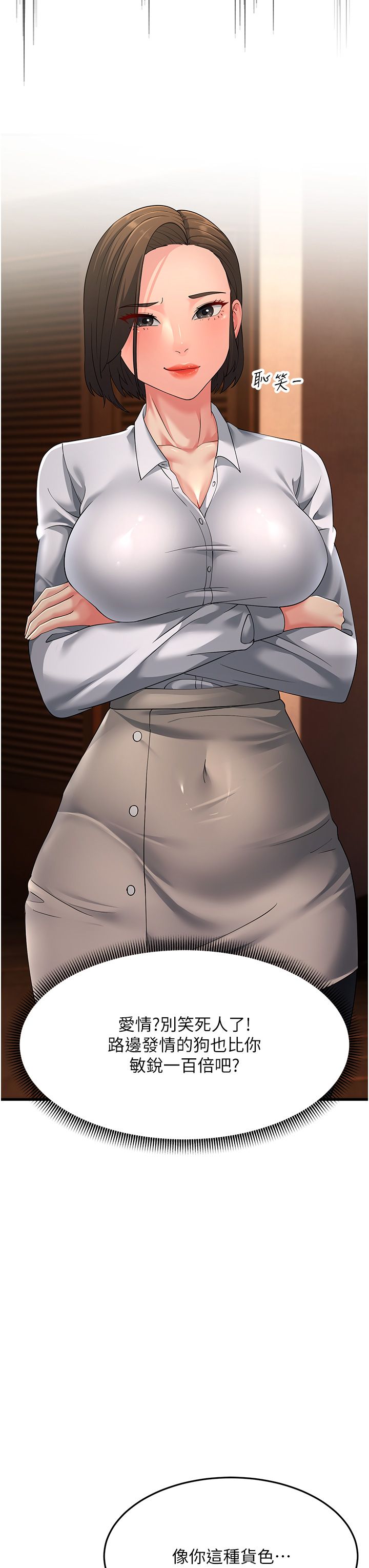 跑友变岳母第48话-踏入百合女变态的圈套